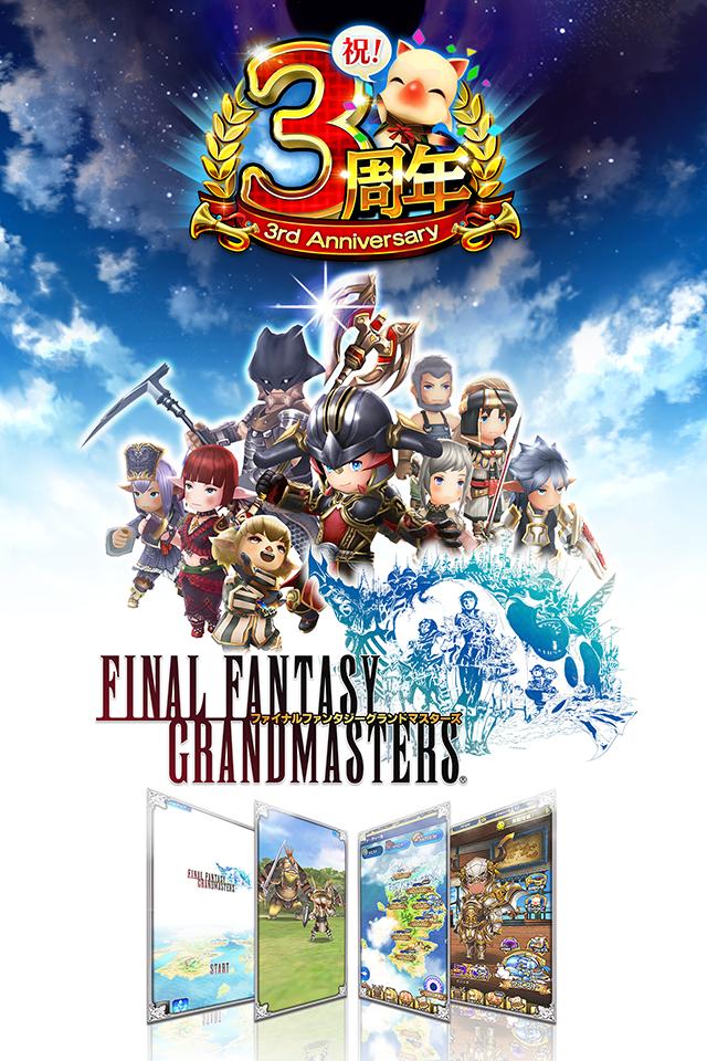 FINAL FANTASY GRANDMASTERS