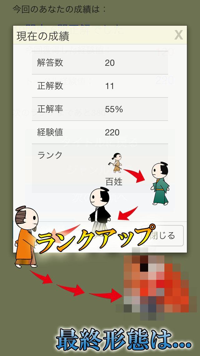 Japanese History Quiz