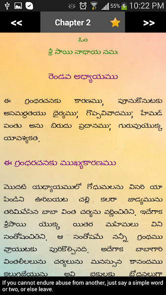 Sai Satcharitra Telugu