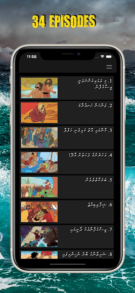 Eesaa Almaseehu (Dhivehi)