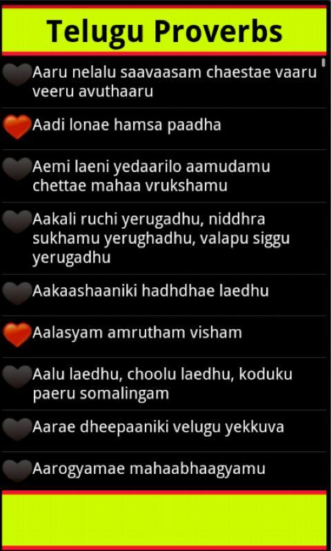 Telugu Proverbs