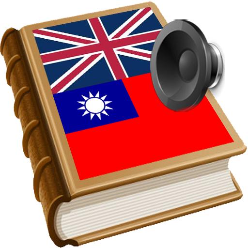 Taiwan dictionary