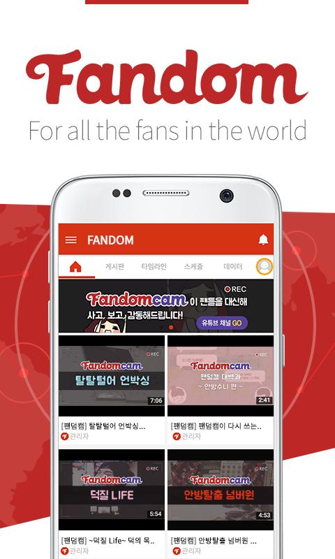 Fandom for EXO