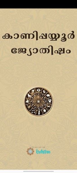 Kanippayyur Astrology