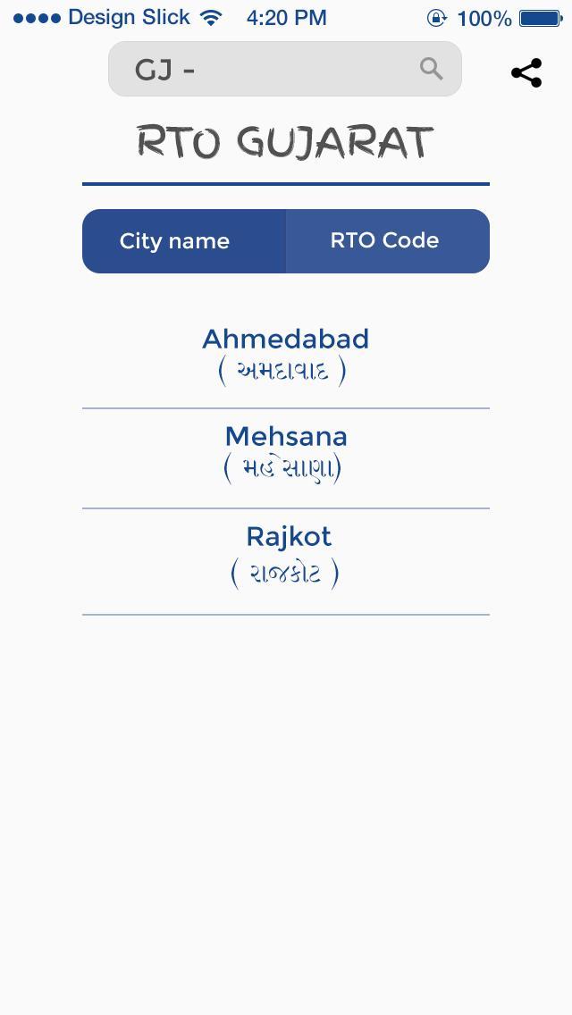 Gujarat rto code