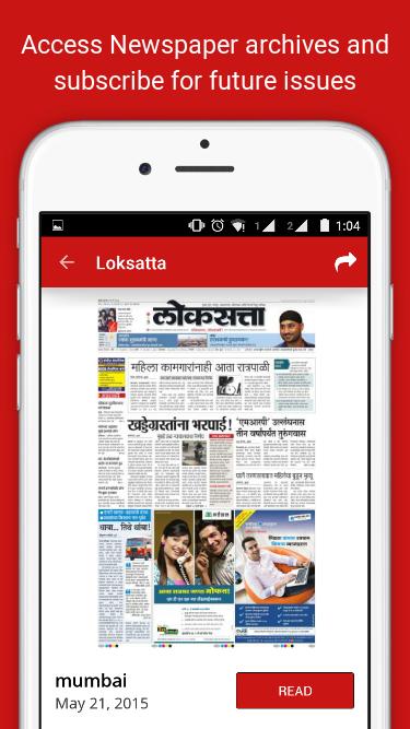 Loksatta ePaper