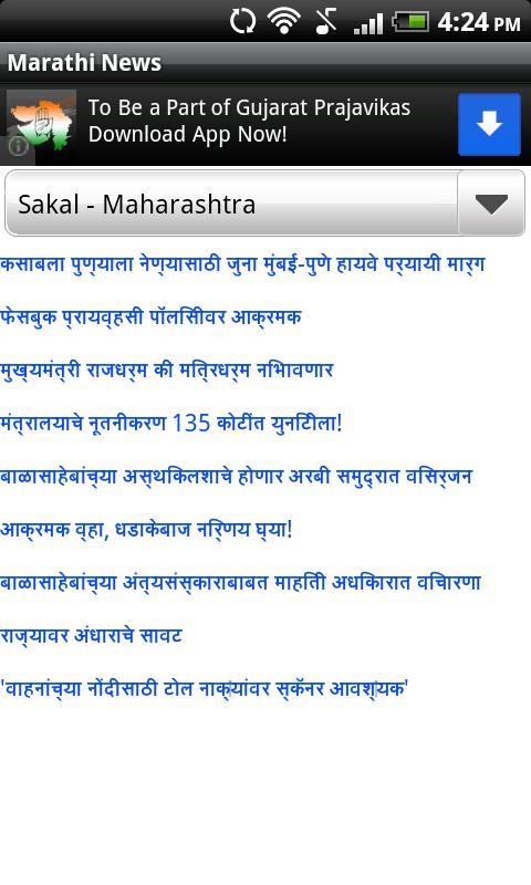 Batmya - Marathi News