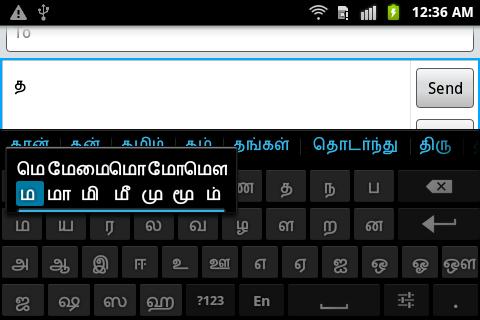 Sparsh Tamil Keyboard