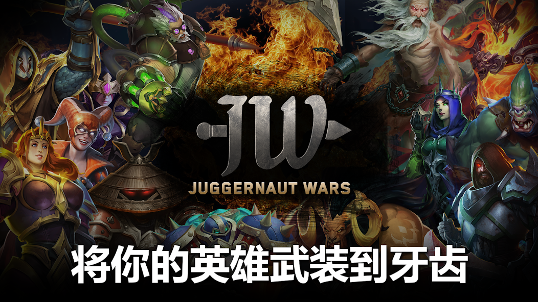 Juggernaut Wars