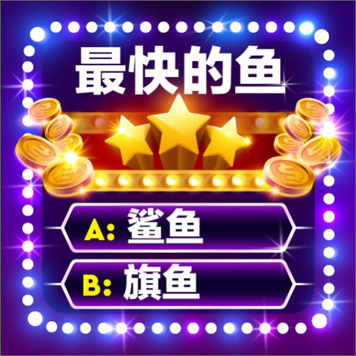 Trivia Game: Millionaire Quiz