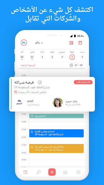 Calendar AI: Planner & Agenda