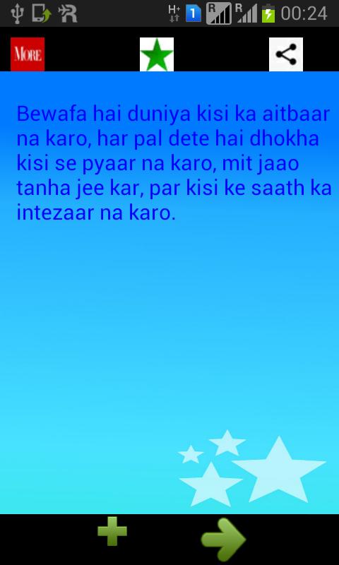 Dil ka Dard Sad Shayari