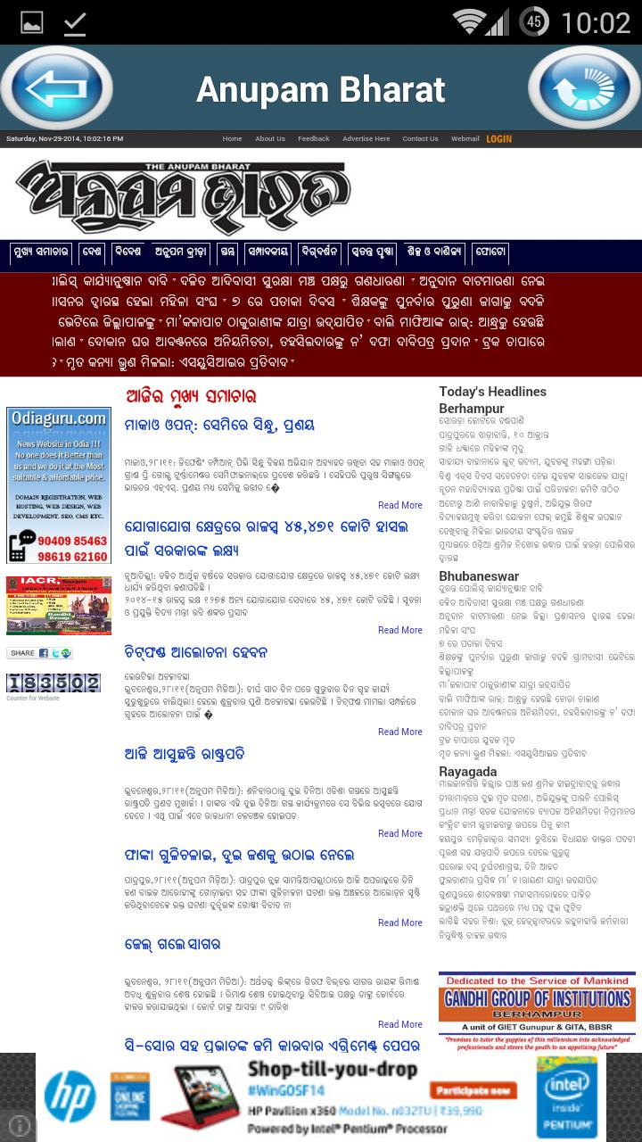 Oriya Newspapers - India