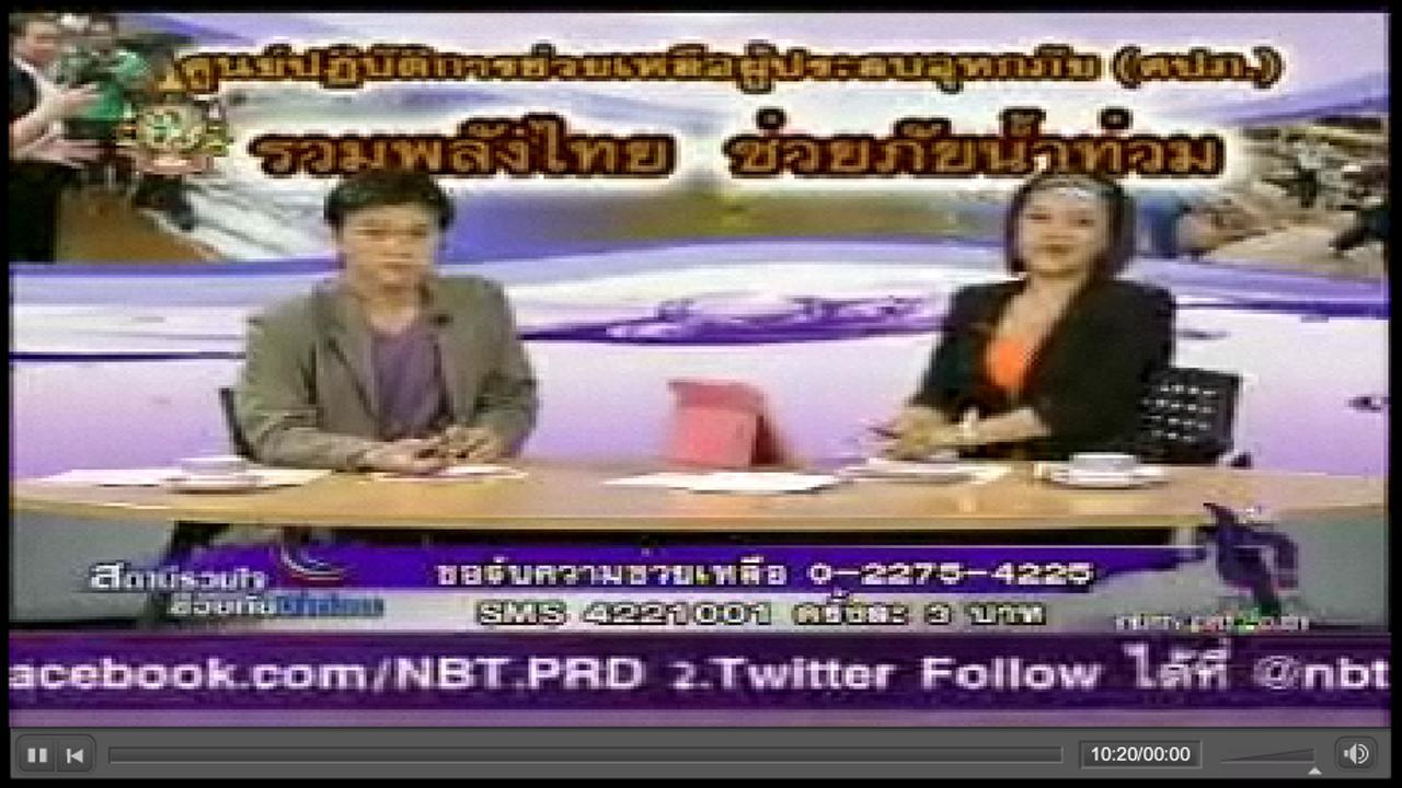 NBT TV Thailand