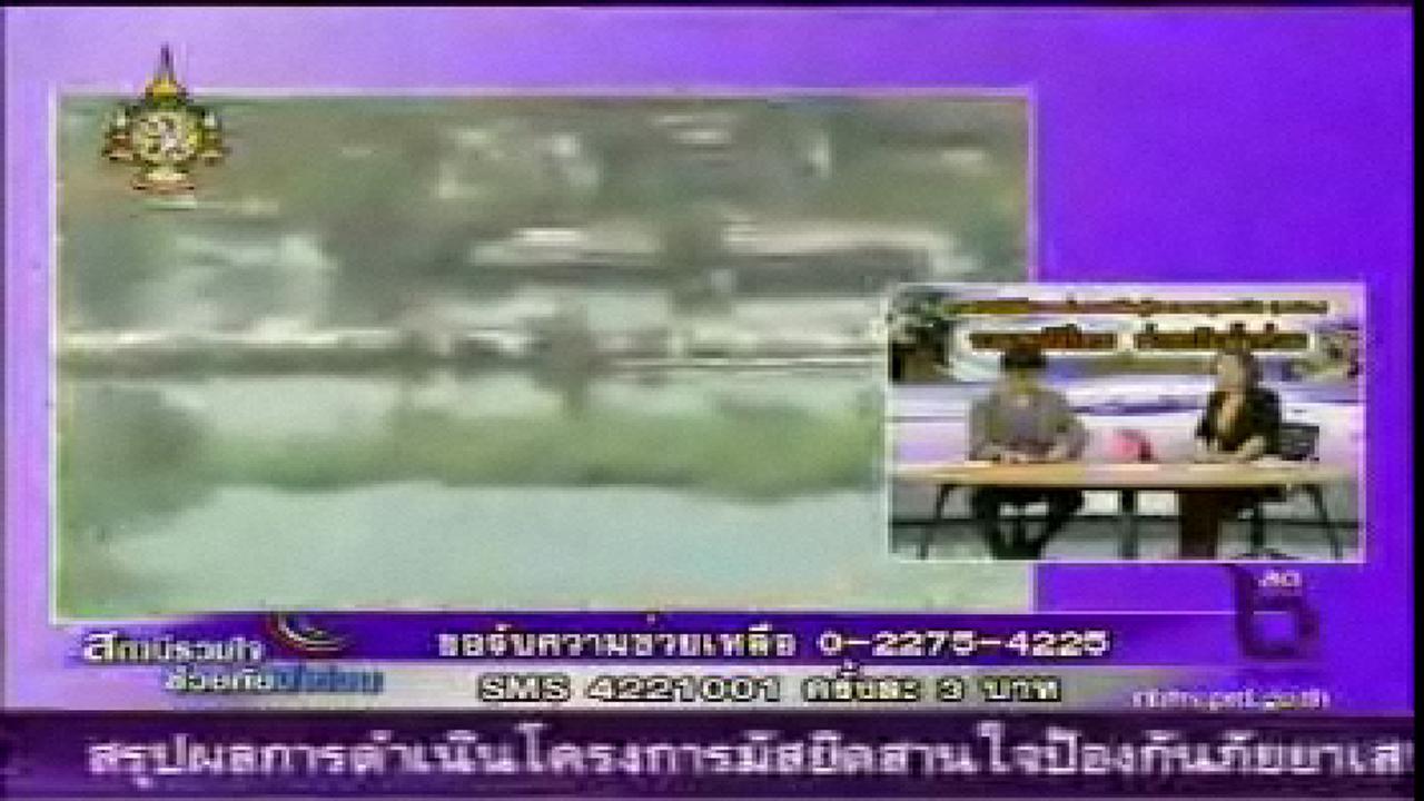 NBT TV Thailand