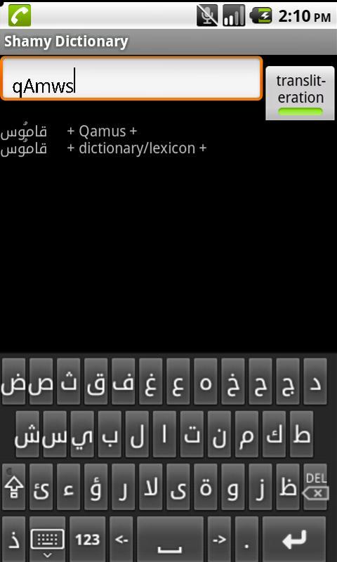 Soft Arabic Keys