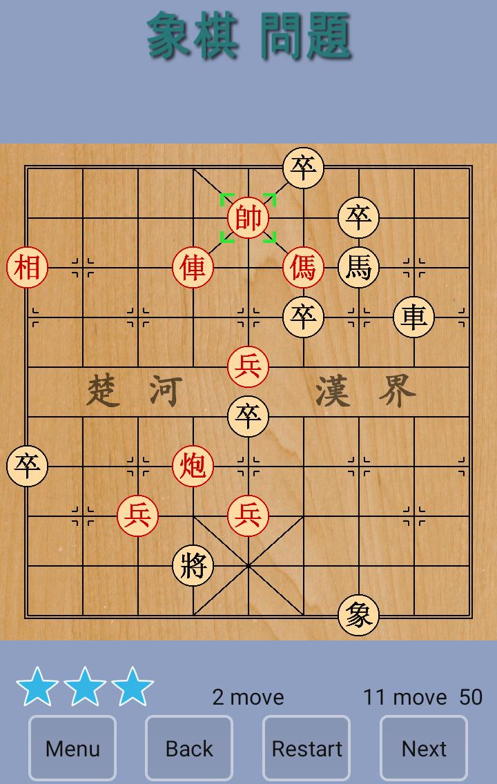 Xiangqi Puzzle