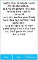 Hindi Love Wishes SMS