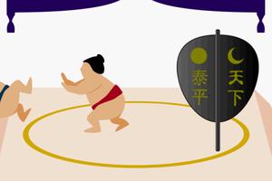 Sumo