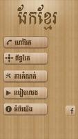 Rek Khmer Game