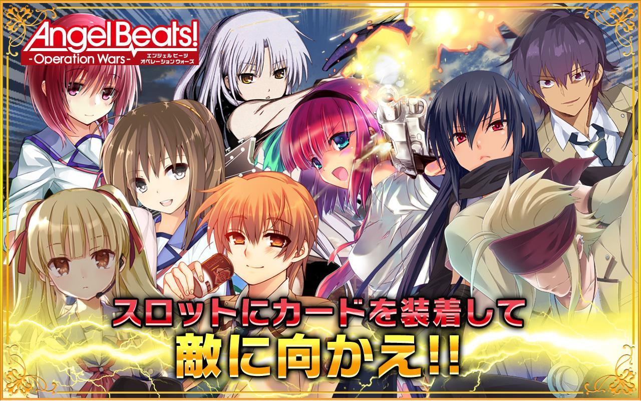 Angel Beats!-Operation Wars-