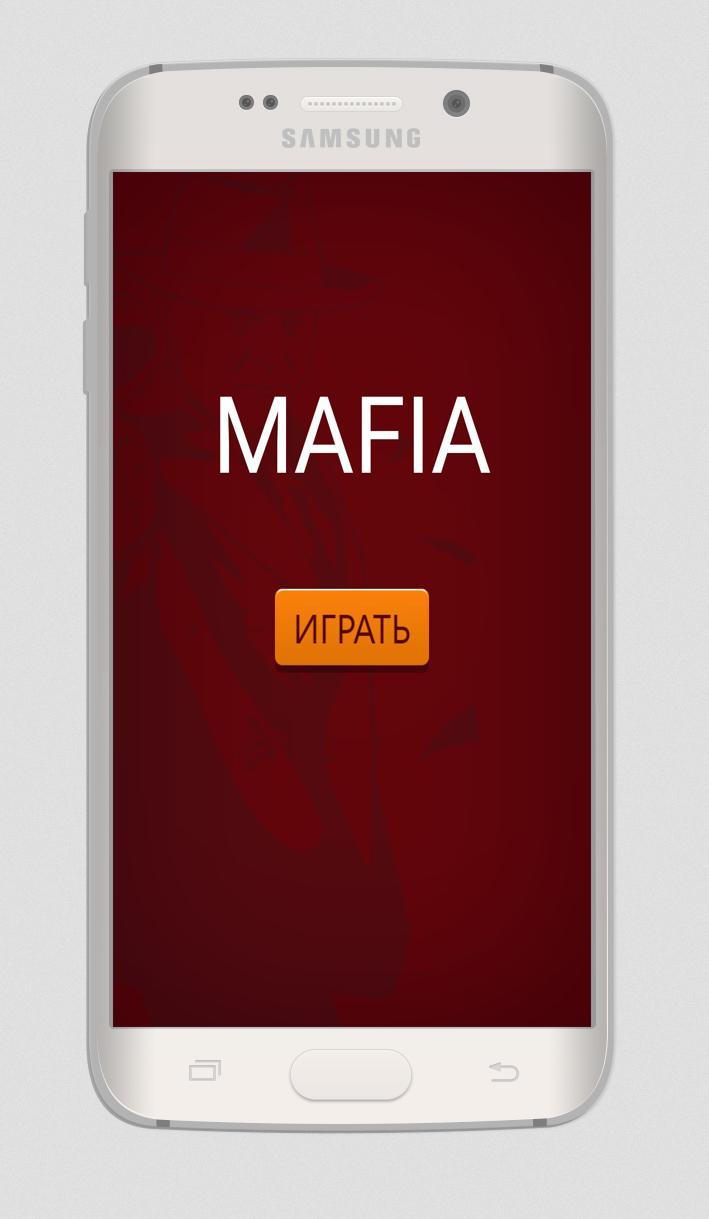 MAFIA FREE