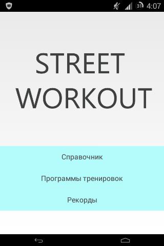 Street Workout