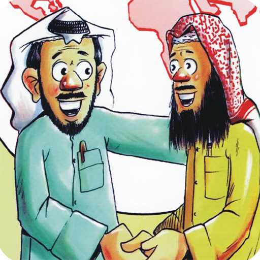 Shia - Sunni Dialogue