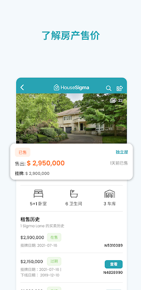 HouseSigma