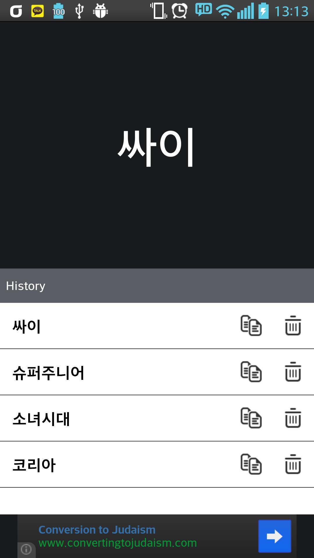 Korean Letter