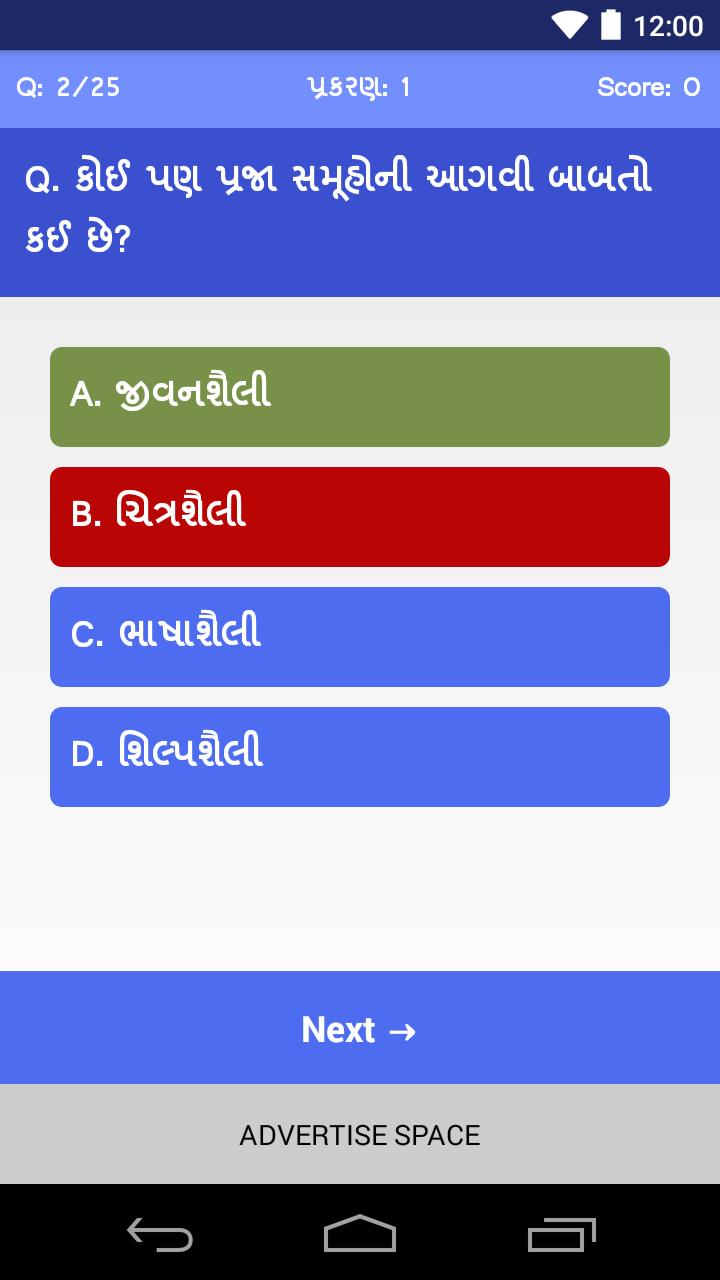 10th Social Sci. in Gujarati