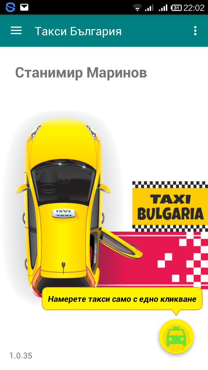 Taxi Bulgaria