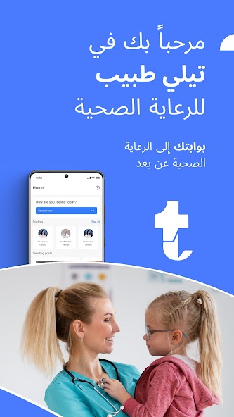 TeleTabeb
