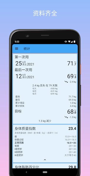 Weight-BMI Tracker