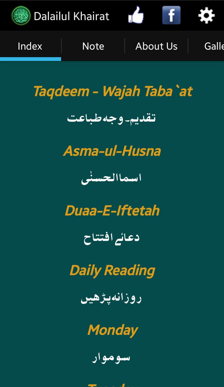 Dalailul Khairat
