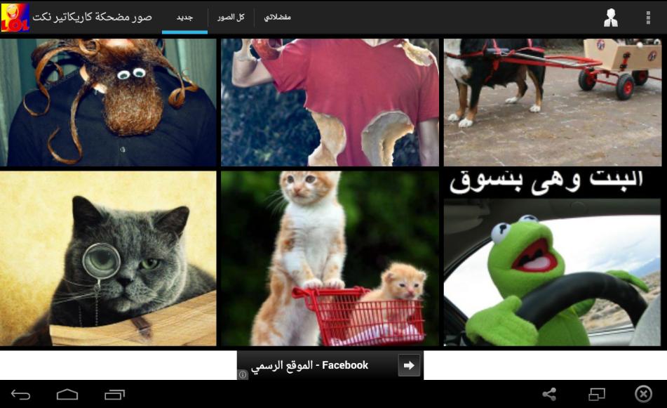 Arab Photos pictures Jokes2015
