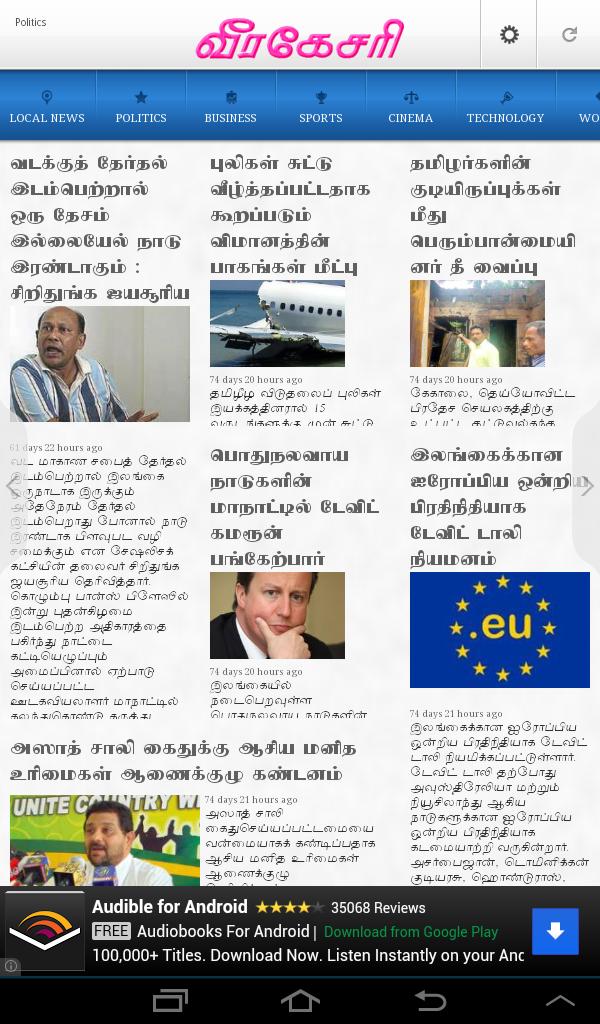 Virakesari News App (official)