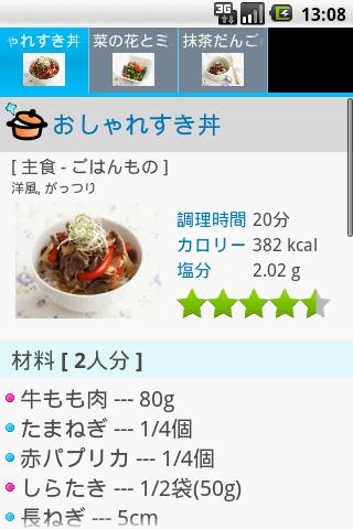Favo Recipe