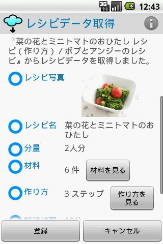 Favo Recipe