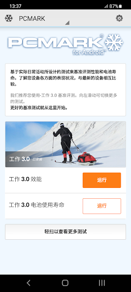 PCMark