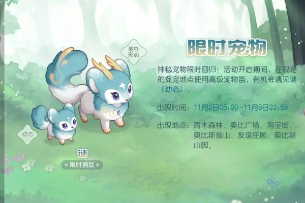 奥比岛梦想国度谜抓取方法介绍
