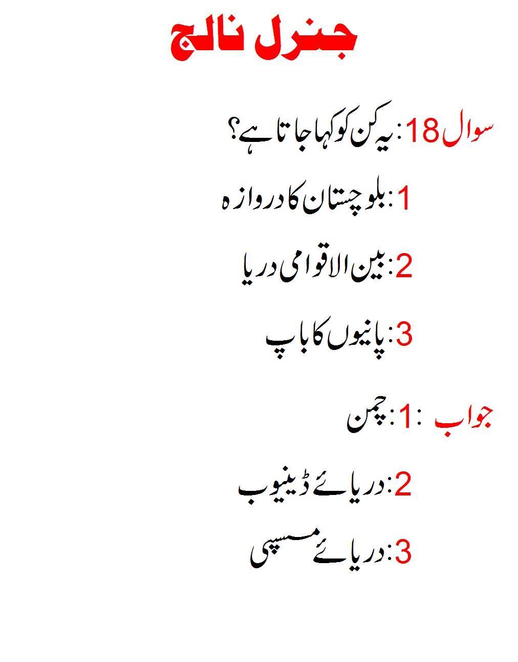 G-K in Urdu