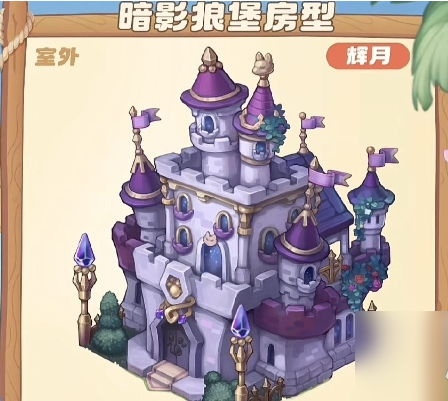 Introduction to the Dreamland Super Wolf Castle in Orbi Island