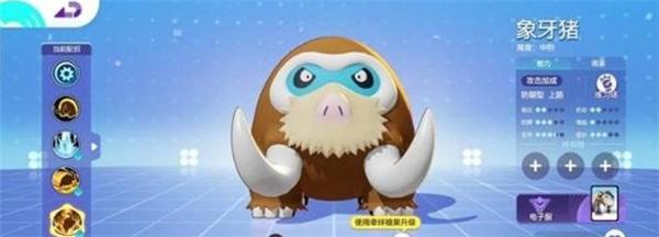 Cómo elegir un Pokémon reuniendo soporte de cerdo de marfil