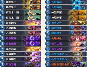 Hearthstone 무한 Virenmu 데크 코드