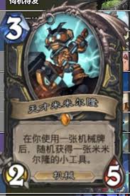 炉石传说机械贼卡组代码详解