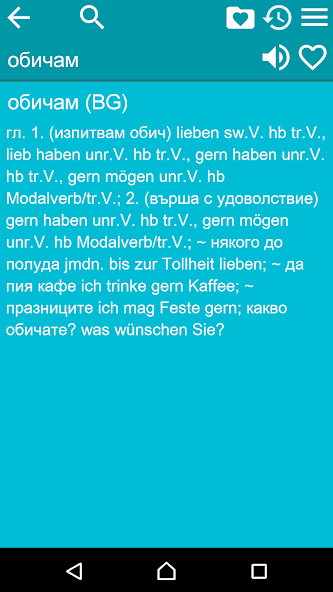 German Bulgarian Dictionary