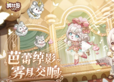 Obi Island의 Dream Country of Obi Island 2.4 버전에 대한 제한 시간 그림책 보상 소개