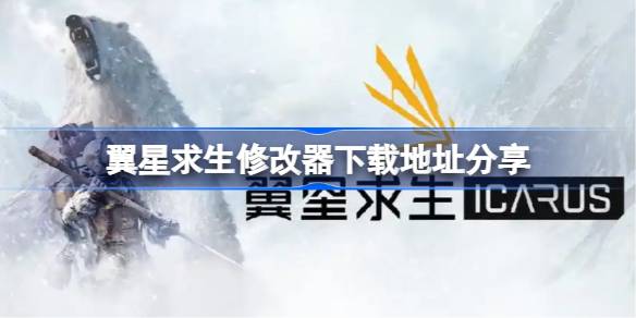 Yixing Survival Modifier Download Address Sharing