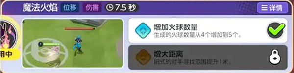 Bagaimana mencocokkan keterampilan Pokémon Fairy Ibrahimovic